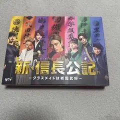 2025年最新】新信長公記クラスメイトは戦国武将の人気アイテム