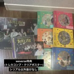 BOYNEXTDOOR BOYLIFE 6形態 & 通常盤 セット