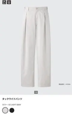 【新品タグ付き】ユニクロＵ タックワイドパンツ ライトグレー 73ｃｍ