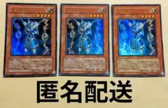 遊戯王 ライオウ 3枚セット