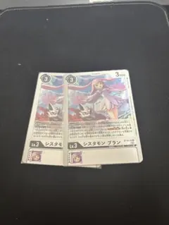 2026年最新】シスタモン ブランの人気アイテム - メルカリ