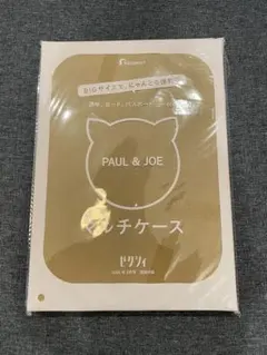 ゼクシィ2月号付録　ポール＆ジョー　マルチケース