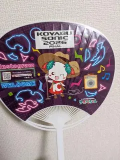 KOYABU SONIC 2026 FINAL うちわ クワノミちゃん