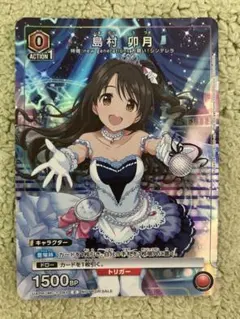 ユニオンアリーナ 島村卯月 UAPR/IMC 1-091 Vジャンプ 付録 - メルカリ