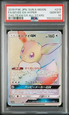 2026年最新】イーブイgx hr psa10の人気アイテム - メルカリ