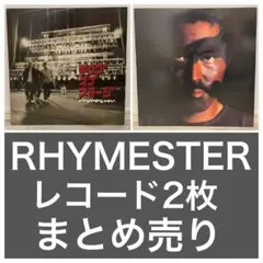 2025年最新】rhymester レコードの人気アイテム - メルカリ