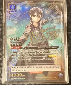 2026年最新】キリト パラレル ユニオンアリーナの人気アイテム - メルカリ