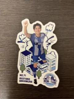 中村亮太朗 ステッカー モンテ モンテディオ山形