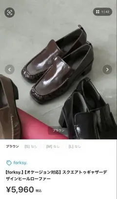 forksy. スクエアトゥギャザーローファーのサムネイル