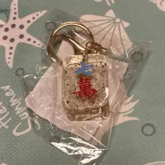 開運 キラキラ麻雀牌キーホルダー 七萬