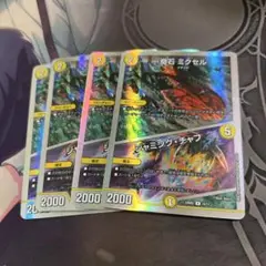 【即日発送】奇石 ミクセル 4枚