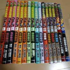 名探偵コナン歴史まんが 20冊セット 名探偵コナン歴史まんが 日本史探偵コナン全20巻セット[シーズン1,2