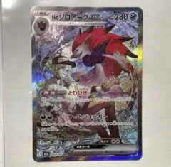 2025年最新】Nのゾロアークex sarの人気アイテム - メルカリ