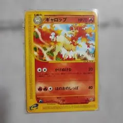 ポケモンカード ギャロップ 1ED eシリーズ - メルカリ