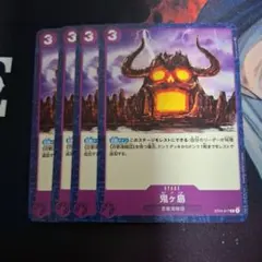 鬼ヶ島の4枚セット