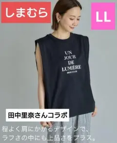 しまむら　田中里奈　箔ロゴプリントTシャツ ノースリーブ　ブラック　LL