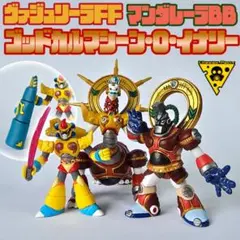 ロックマンX 消しゴム フィギュア ヴァジュリーラFF マンダレーラBB 塗装品】ロックマンx3 消しゴム フィギュア マンダレーラbb