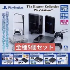 PlayStation プレステ　ガチャ　全5種コンプリート 3 未使用品