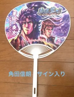 2025年最新】角田信朗サインの人気アイテム - メルカリ