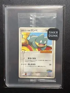 ポケパークのゴンベ PROMO PCG-Pプロモカード 040/PCG-P - メルカリ