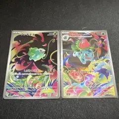 ポケモンカードメガブレイブ AR 2枚セット