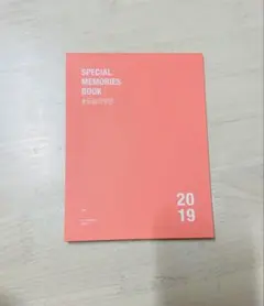 【2019】BTS MEMORIES フォトブック