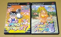 三洋パチンコパラダイス7 三洋パチンコパラダイス8 PS2 2点セット