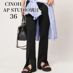 CINOH チノAP STUDIO別注 センターベンツ ストレッチパンツ 36のサムネイル