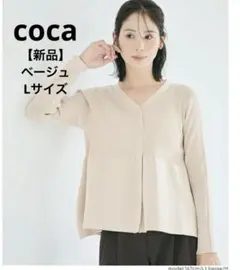 coca◼️スポンディッシュニットペプラムカーディガン◼️L.beige◼️Lサイズ