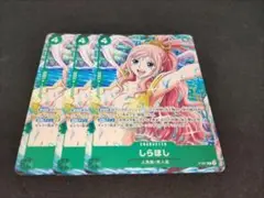 しらほし　Vジャンプ特典　 3枚セット　ワンピースカードゲーム