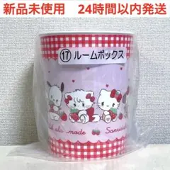 新品　リルアラモード　mikko サンリオ　当たりくじ　ルームボックス