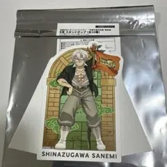 鬼滅の刃 不死川実弥 スタンドポップ