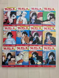 2025年最新】ブラックジャック 全巻の人気アイテム - メルカリ