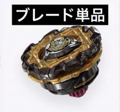 ベイブレードx エンペラー