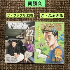 2026年最新】ザ・ファブルの人気アイテム - メルカリ