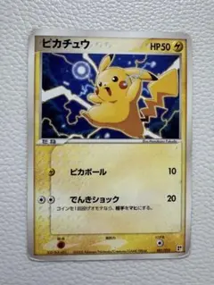 ピカチュウ C (強化拡張パック「ジージーエンド」) ピカチュウ C [SM10a 009/054](強化拡張パック「ジージーエンド