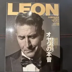 LEON 2025年11月号