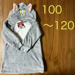 ★新品★トム&ジェリー　なりきりコスチューム　100cm,110cm,120cm