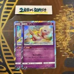 ポケモンカード ミュウ ベンチバリア 2枚