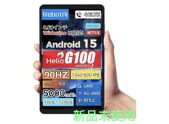 RebotAiタブレット8.68インチAndroid15【高性能】