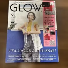 GLOW 9月号 2025年 雑誌のみ