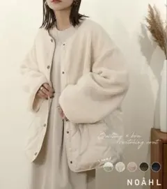 【新品タグ付き】NOAHL ノアル キルティングボア切替コートアイボリー
