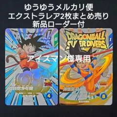 スーパーダイバーズ（新品ローダー付）神龍エクストラ EXR EX1-005 8