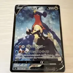 2026年最新】ポケモンカード ガブリアス csrの人気アイテム - メルカリ