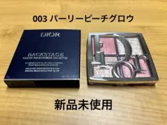 ディオールバックステージグロウ マキシマイザーパレット003パーリーピーチグロウ