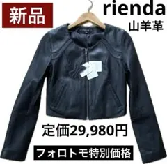 新品 rienda シングルライダース ブラック レザー レディースM アウター