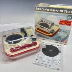 BANDAI 8盤レコード専用ポータブルプレイヤー EBP01-IR - メルカリ