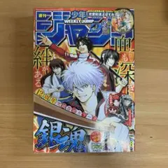 週刊少年ジャンプ 2008年 11号 銀魂表紙 連載4周年 巻頭カラー - メルカリ