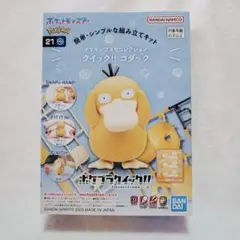 【未組立】コダック ポケモン プラモ コレクション クイック 21 プラモデル