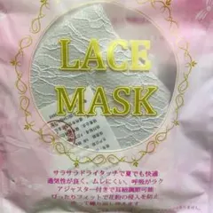 レース柄マスク3枚入り